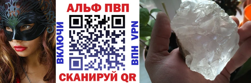 APVP кристаллы дарк нет клад hydra сайт Палласовка наркошоп