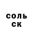 Героин хмурый Tanir Azamatuli