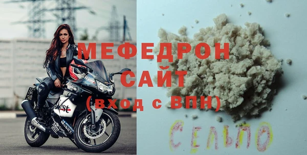 мефедрон мука Аркадак