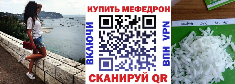 Меф кристаллы Палласовка