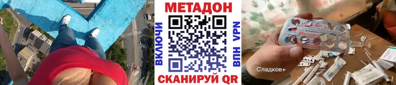 закладки Палласовка МЕТАДОН methadone