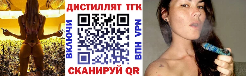 Дистиллят ТГК вейп с тгк  купить наркоту  Палласовка 